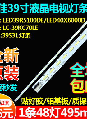 康佳LED39R5100DE 40X6000D夏华LC-39KC70LE联想39S31电视灯条