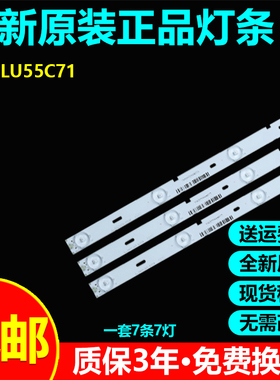 适用海尔LU55C71 LU55U71 55V71灯条JL.D55071330-020AS-M-V02