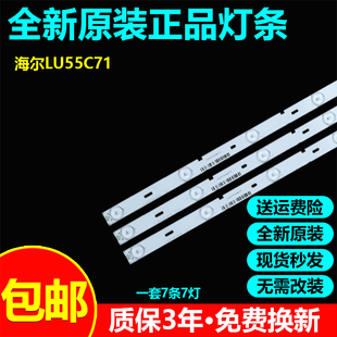 适用海尔LU55C71 LU55U71 55V71灯条JL.D55071330-020AS-M-V02