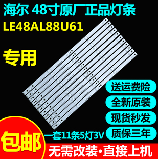 原装海尔LE48AL88U61电视LED背光灯条CRH-B483535T05114BJ-Rev1.2