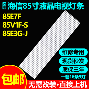 海信电视85E7F 85H6570G灯条CRH-BX85V8U813030T160902D-REV1.1