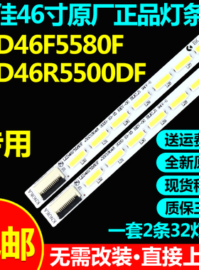 全新原装康佳LED46F5580F LED46R5500DF灯条 35018045 35018046