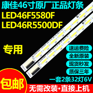 全新原装康佳LED46F5580F LED46R5500DF灯条 35018045 35018046