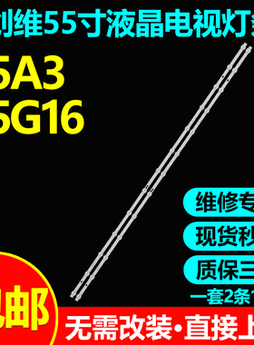适用创维55H5D 55H5DXX电视灯条APT-LB22019-55G16-A1.1液晶背光