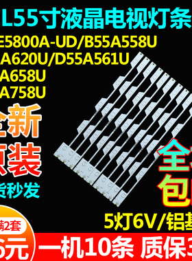 全新原装55寸东芝55U6500C 55U65EBC 55U66CMC 55U66EBCDS 灯条