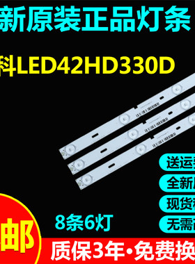 全新原装42寸先科LED42HD330D液晶电视LED灯条KJ40D06-ZC14-01