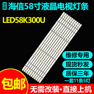 适用海信LED58K300U LED58EC600D电视灯条JL.D58051330-003AS-M