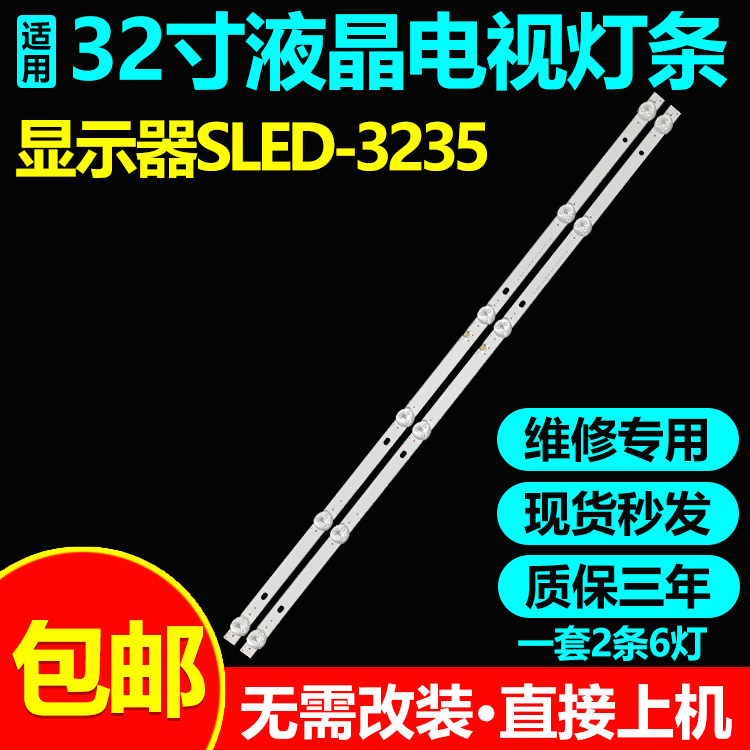 适用显示器SLED-3235液晶背光LED灯条HRS_SQY32A114_2X6_2W MCPCB