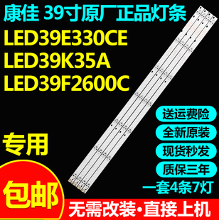 全新原装康佳LED40F3300DC LED39F3200CE LED39F2800NE电视灯条