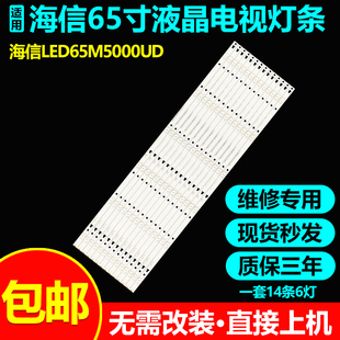 适用海信LED65M5000U LED65M5000UD灯条JL.D65061330-003AS/BS-M