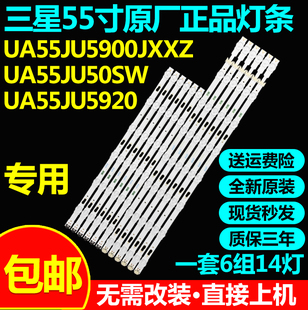 全新原装三星UA55KU6300JXXZ UA55MU6320JXXZ UA55JU5910JXXZ灯条