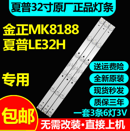 全新原装金正mk8188电视夏普