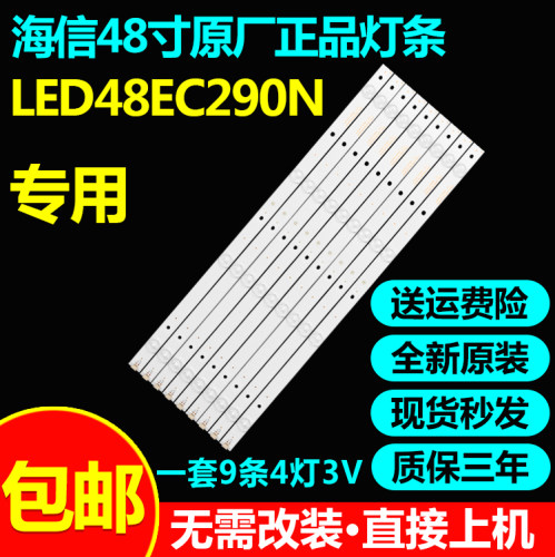 全新原装海信led48ec290n电视