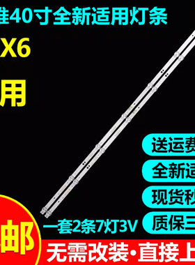 40X643G2240K6N40E2A灯条