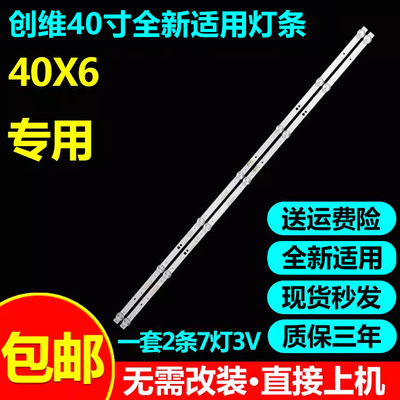 40X643G2240K6N40E2A灯条