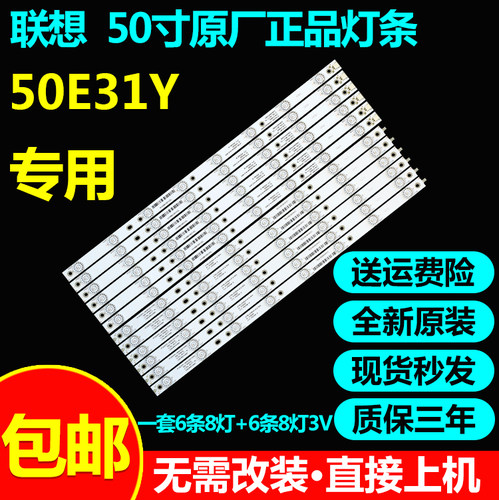 全新原装联想50E31Y灯条4708-K500WB/A-A1213K11 K500WD