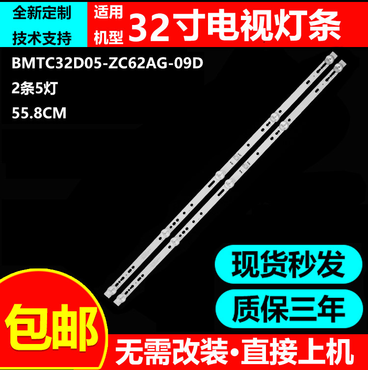 康佳LED32E330C电视灯条