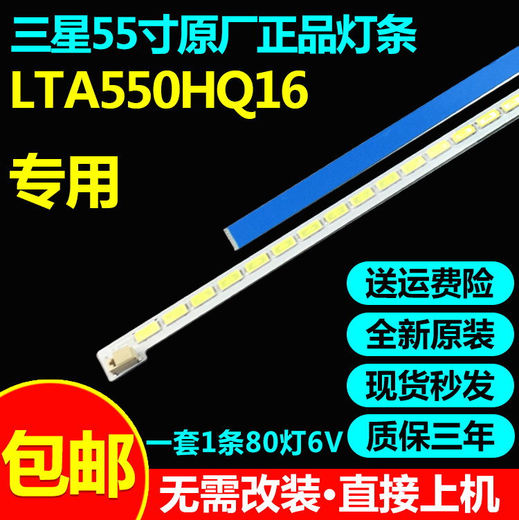 全新原装55寸三星灯条
