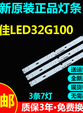 全新原装康佳LED32G100先锋LED-32B170灯条AHKK32D07-ZC15F-02/05