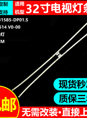 适用飞利浦328M6F 328E9F电视灯条TPM315B5-DP01.S LB31514V0-00