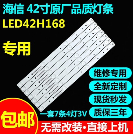 全新原装海信LED42H168电视背光灯条SVH420AA7_4LED_REV02 CSP