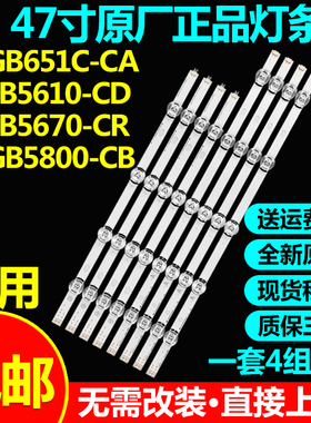 原装LG 47GB651C-CA 47LB5610-CD 47LB5670-CR 47GB5800-CB灯条