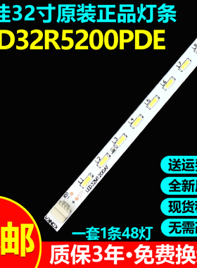 全新原装康佳LED32R5200PDE液晶电视灯条5200PDE 32R6100 32R5500