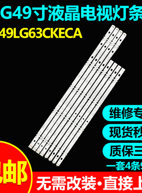 适用49寸LG 49LG63CKECA电视背光灯条49LH51 FHD A 49LH51 FHD B