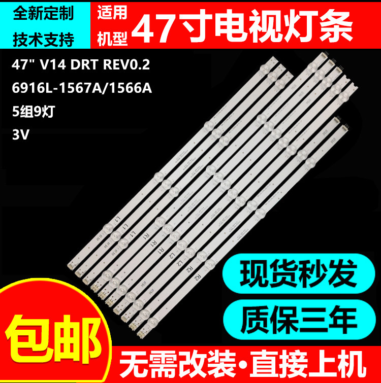 适用飞利浦47PFK6309/60电视灯条