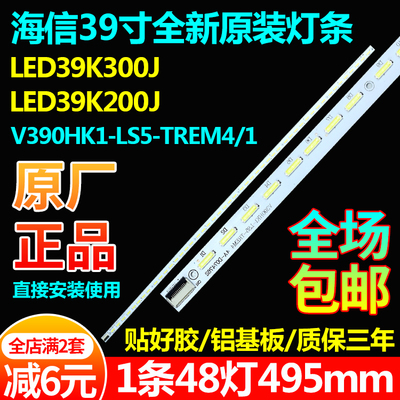 全新原装海信LED39k300J灯条