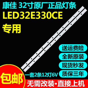 全新原装康佳LED32E330CE电视背光灯条6916L-1219A屏LC320DXN