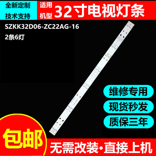 适用康佳LED32E330C液晶电视灯条LED32K2000A MS-L3822 V4背光灯