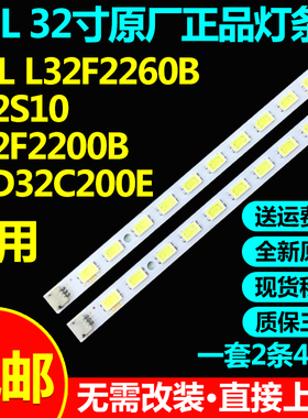 全新原装32寸海尔LE32A90 LE32A920 E32U3000H LE32G50电视灯条