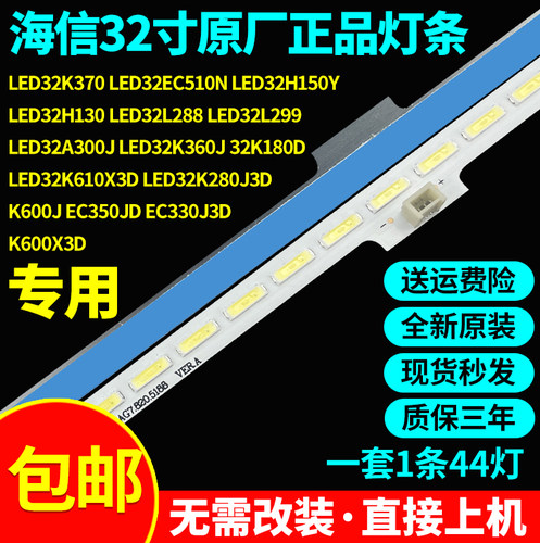 全新原装海信LED32K311N LED32K3 LED32EC310JD LED32K160J灯条