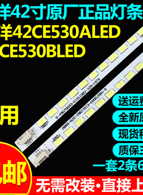 原装三洋42CE530ALED 42CE530BLED灯条HKC-420-3T 604900000-L/R