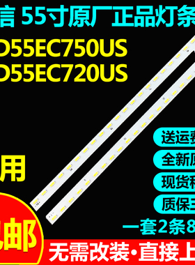 全新原装海信LED55N5700U LED55N72U电视背光灯条RASG7.820.7248