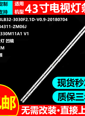 适用TCL 43F6F 43L2F 43D6 43A260 43V2 43F6灯条4C-LB4311-ZM06J