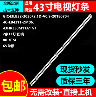 适用东芝43U5900C灯条TCL 43T6 43A261 43A262 43S6800电视机背光
