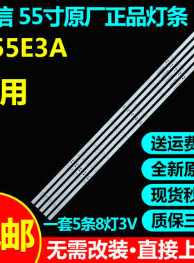 全新原装海信H55E3A灯条CHR-BK55S1U813030T0508820-REV1.0灯条