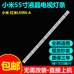 适用红米L55R6-A电视背光灯条HFSX55D11-ZC66AG-05D 303HX550002
