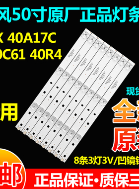 适用暴风40X 40A17C B40C61 40R4 40X7C 40X7 B40061 40R7/K6灯条