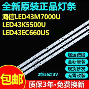 全新原装海信LED43M7000U LED43K5500U LED43EC660US电视灯条