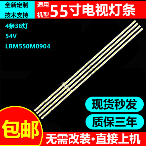 长虹UD55B6000IUD55B6000ID灯条
