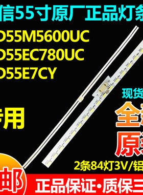 海信LED55M5600UC55EC780UC灯条