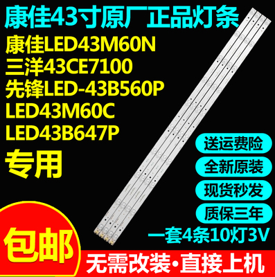 全新原装康佳led43m60n三洋