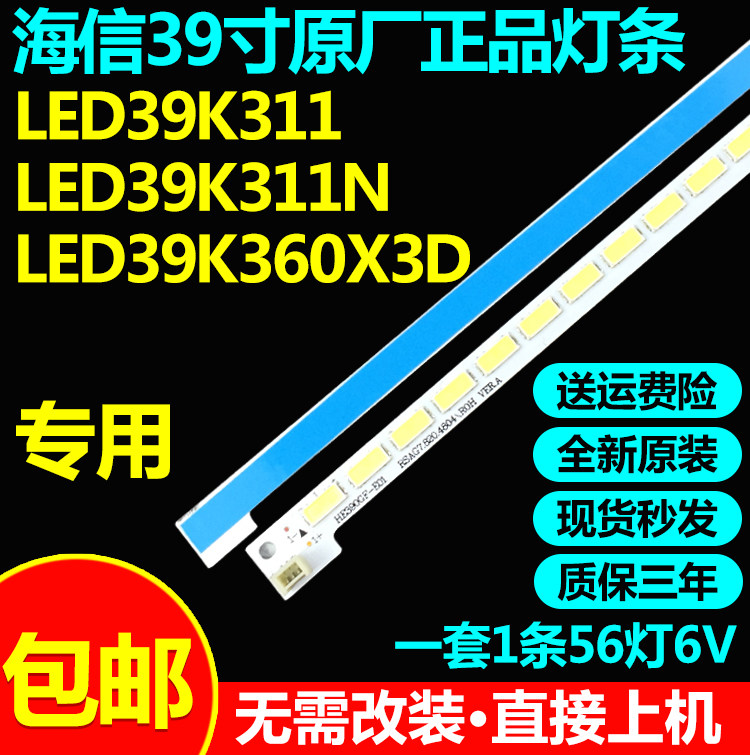 全新适用创维39E500E 39E580F 39E61HR 电视灯条RSAG7.820.4804