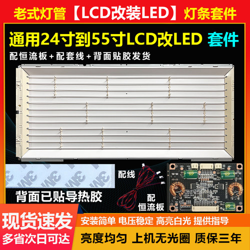 适用康佳LC37GS82C LC37FS30B LC37F1000PD灯条LCD灯管改LED背光