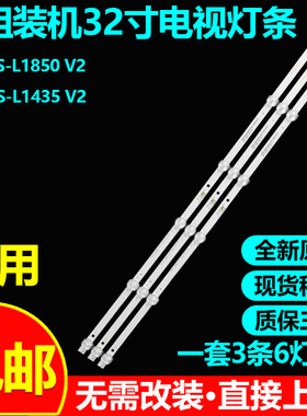 适用组装机日松LED32HD710夏普LE-32D6灯条HY-U320A2 B356318A24