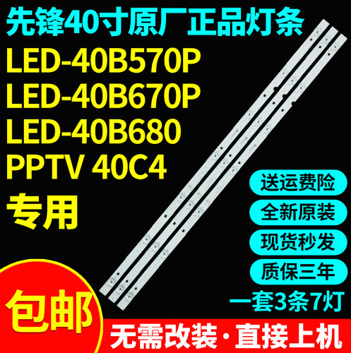 原装松下TH-43DX400C PPTV 40DF5灯条DLED39.5KJAH/3X7/1001/V8