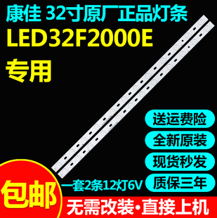 原装康佳LED32F2000E  LED32F3000E 32F3600CE灯条IC-B-KKL32D019